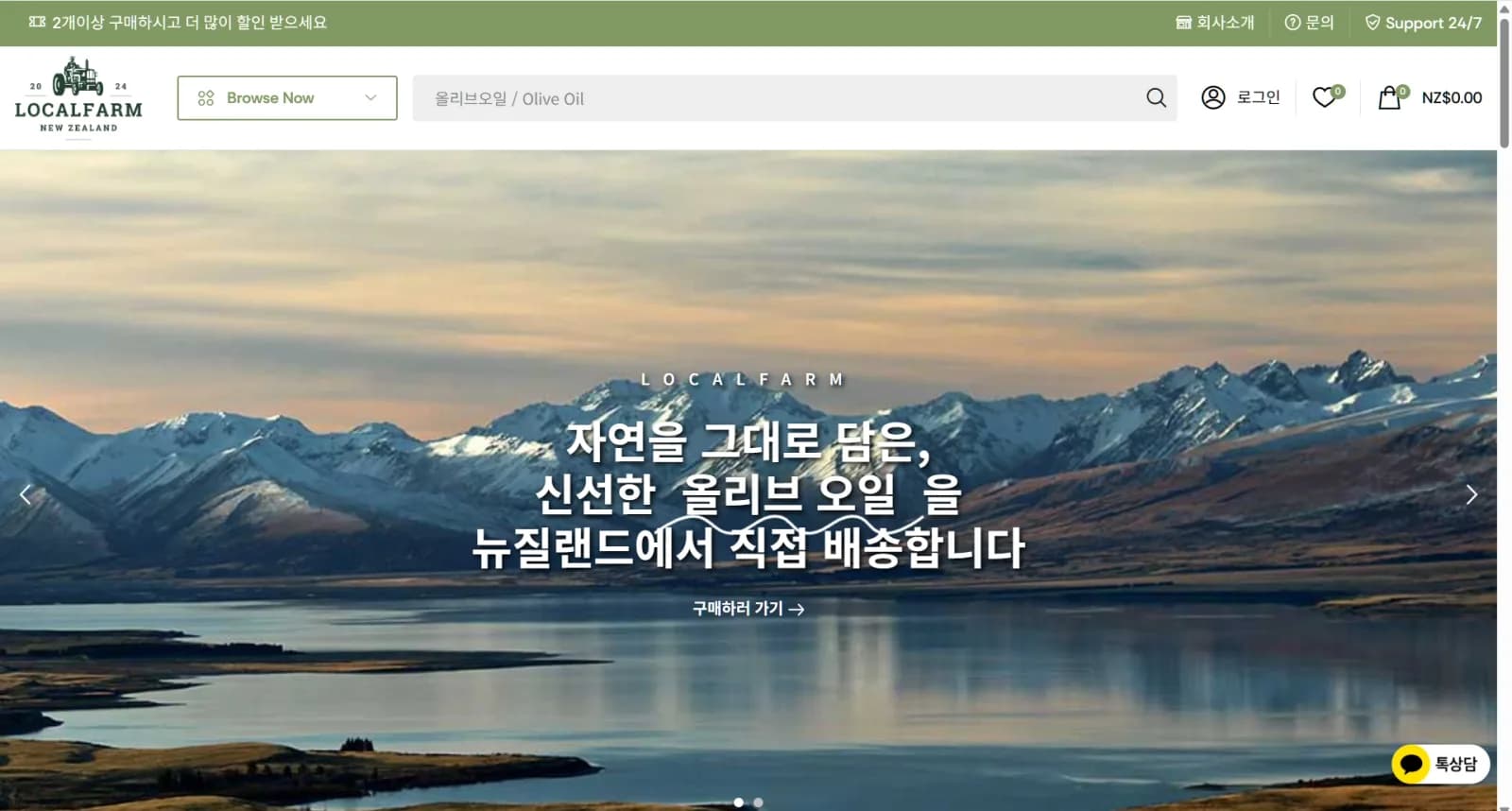 LocalFarm 데스크톱 화면