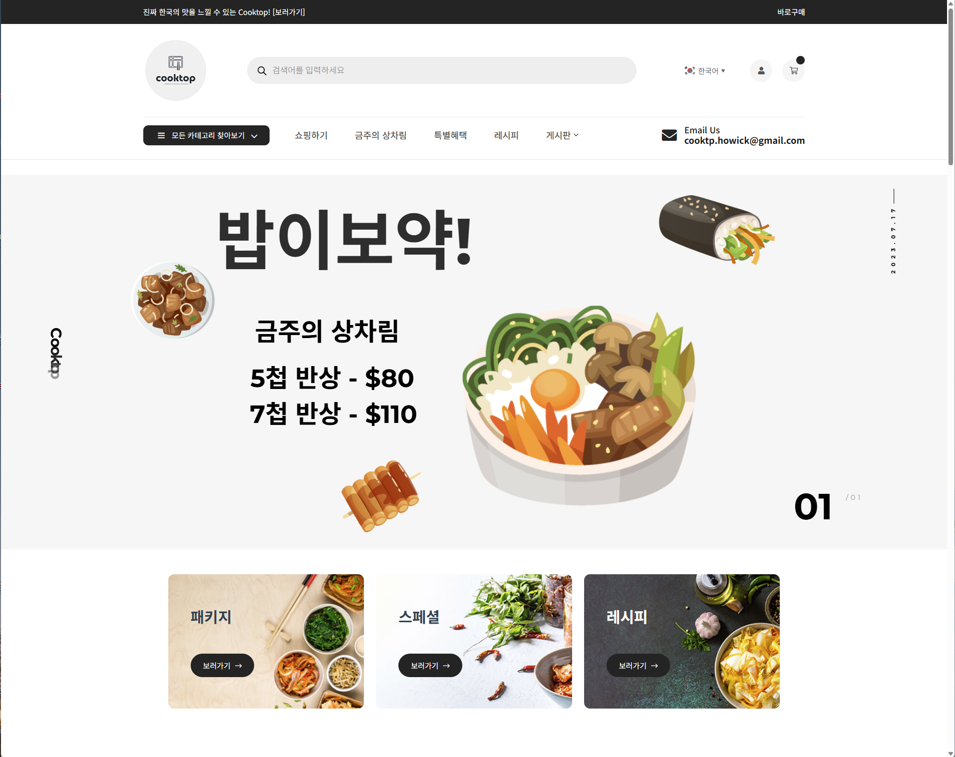 Cooktop